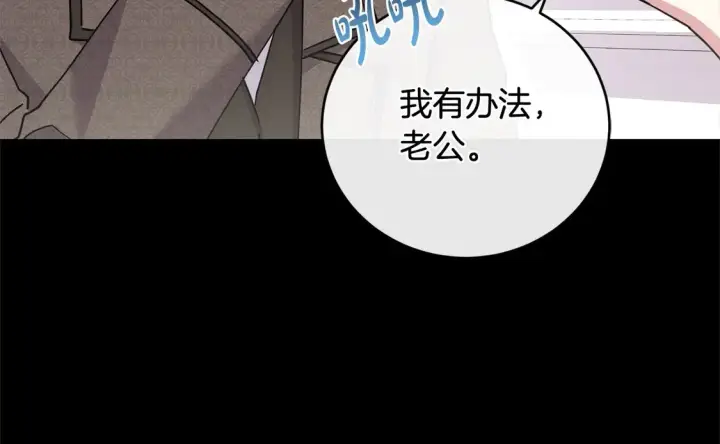漫画《太可爱了怎么办》第18话 学写名字第189张图