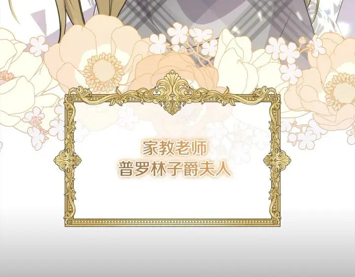 漫画《太可爱了怎么办》第18话 学写名字第19张图