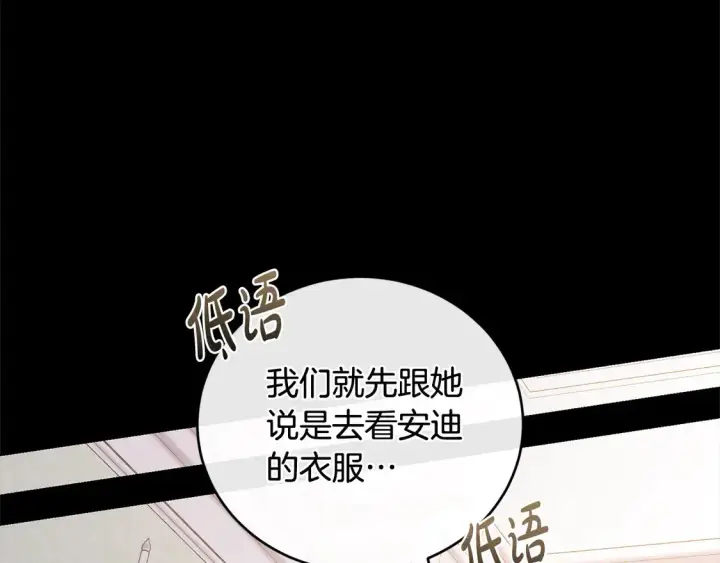 漫画《太可爱了怎么办》第18话 学写名字第190张图