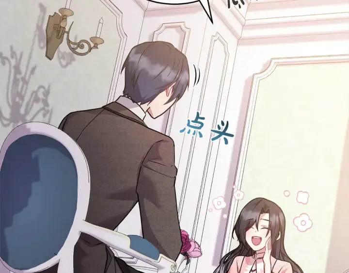 漫画《太可爱了怎么办》第18话 学写名字第191张图
