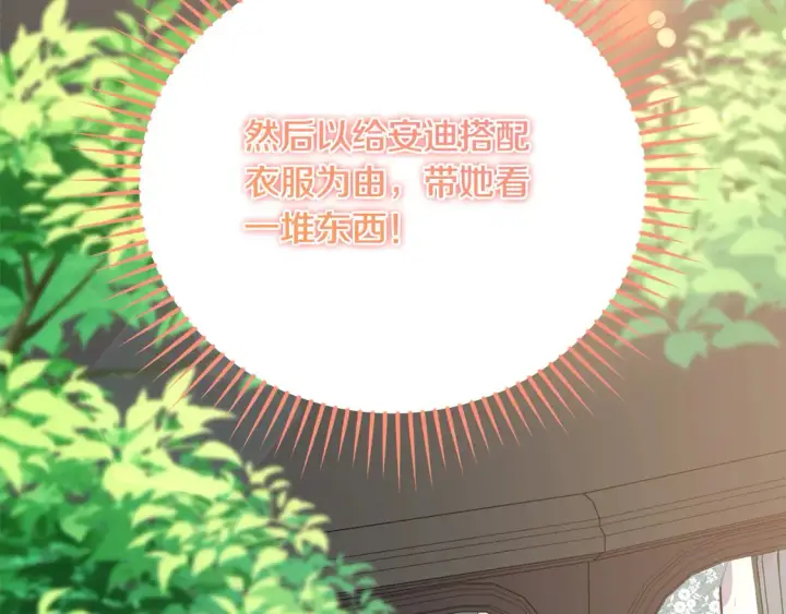 漫画《太可爱了怎么办》第18话 学写名字第196张图