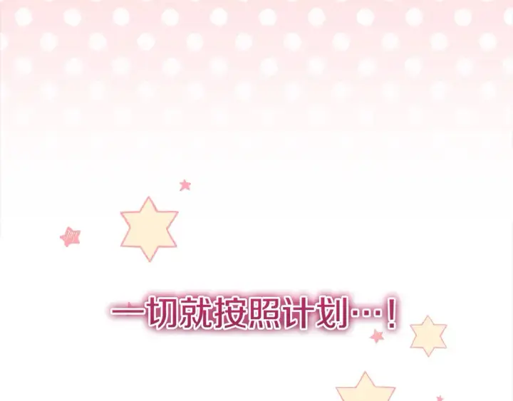 漫画《太可爱了怎么办》第18话 学写名字第202张图
