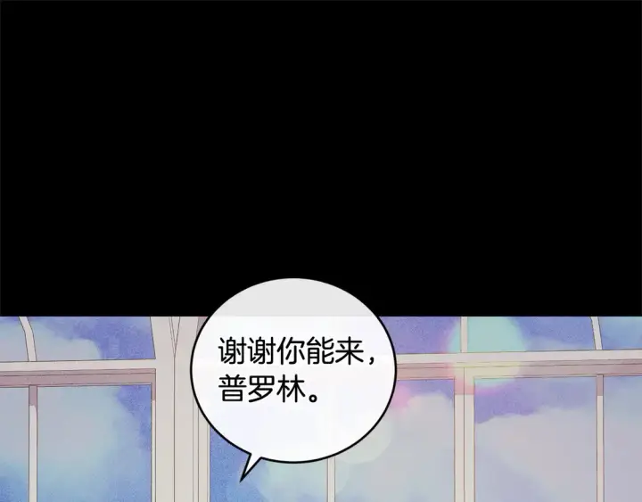 漫画《太可爱了怎么办》第18话 学写名字第21张图