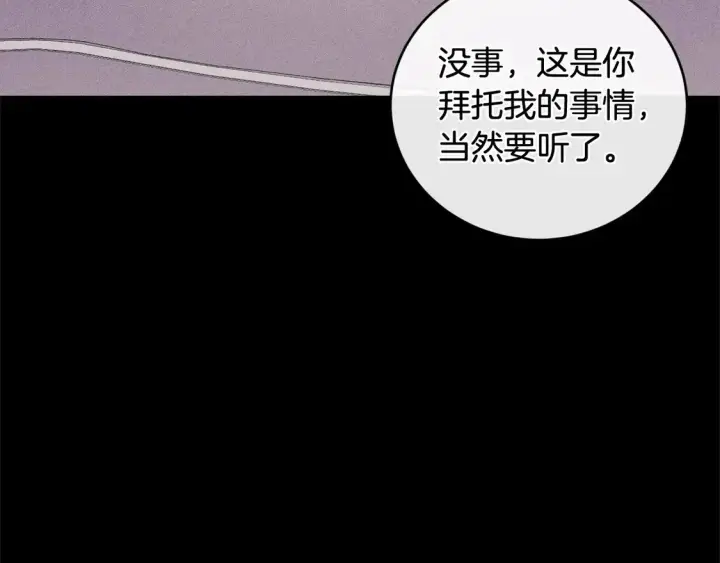 漫画《太可爱了怎么办》第18话 学写名字第23张图
