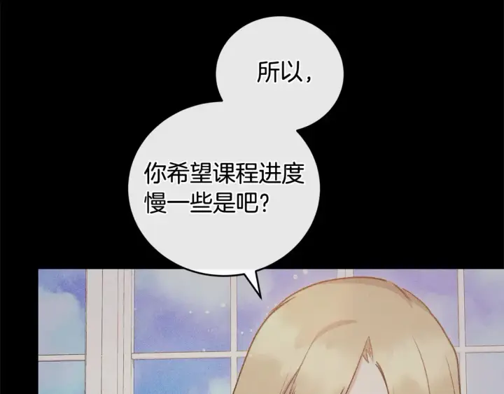 漫画《太可爱了怎么办》第18话 学写名字第24张图