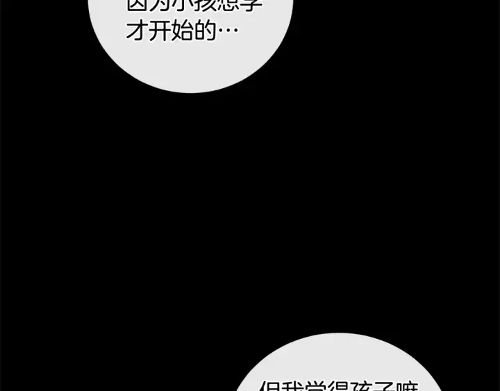 漫画《太可爱了怎么办》第18话 学写名字第26张图