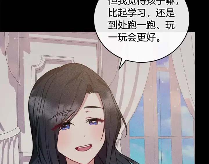 漫画《太可爱了怎么办》第18话 学写名字第27张图