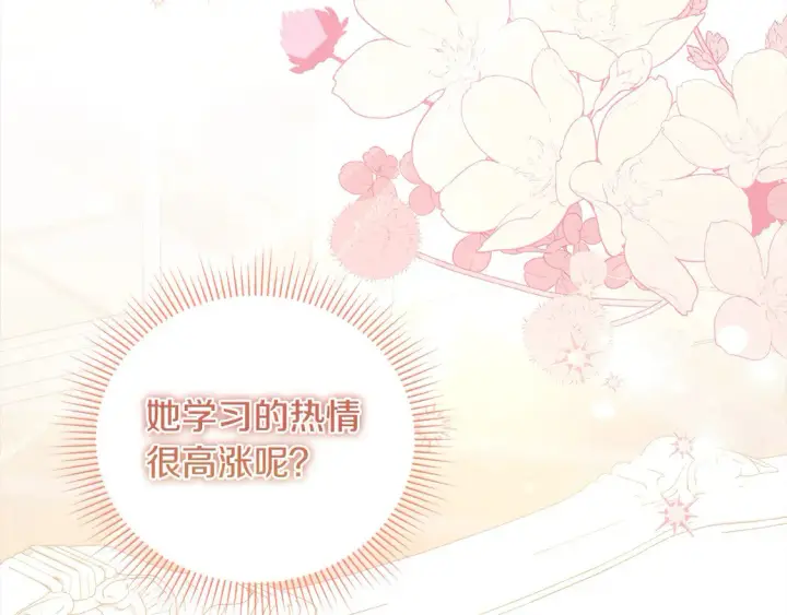漫画《太可爱了怎么办》第18话 学写名字第30张图