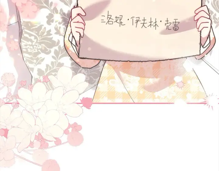 漫画《太可爱了怎么办》第18话 学写名字第32张图