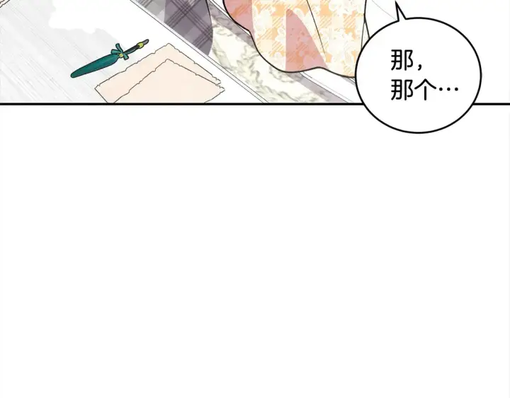 漫画《太可爱了怎么办》第18话 学写名字第36张图
