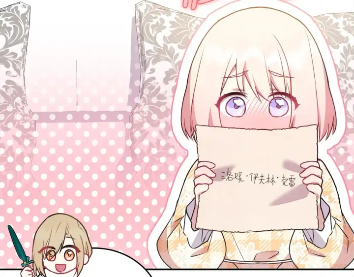 漫画《太可爱了怎么办》第18话 学写名字第38张图