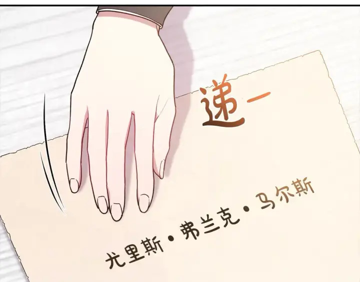 漫画《太可爱了怎么办》第18话 学写名字第40张图
