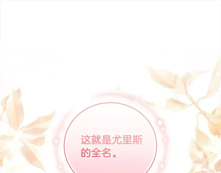 漫画《太可爱了怎么办》第18话 学写名字第42张图