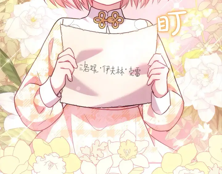 漫画《太可爱了怎么办》第18话 学写名字第44张图