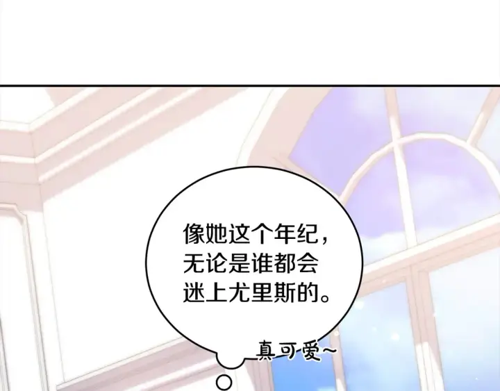 漫画《太可爱了怎么办》第18话 学写名字第47张图