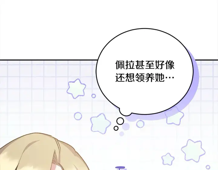 漫画《太可爱了怎么办》第18话 学写名字第50张图