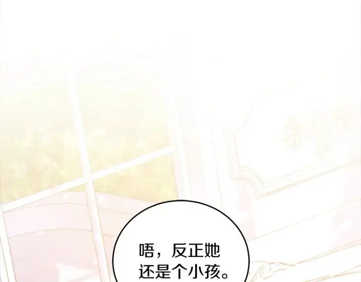 漫画《太可爱了怎么办》第18话 学写名字第52张图