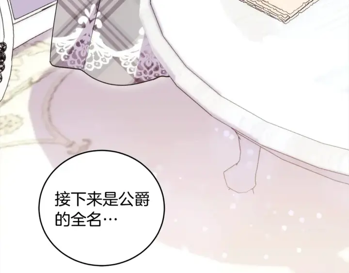 漫画《太可爱了怎么办》第18话 学写名字第55张图