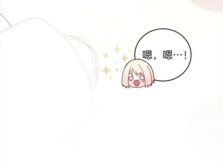 漫画《太可爱了怎么办》第18话 学写名字第56张图