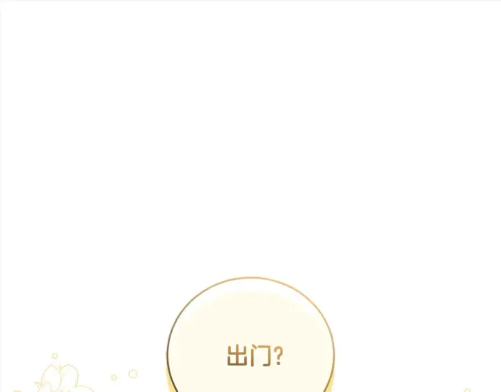 漫画《太可爱了怎么办》第18话 学写名字第61张图