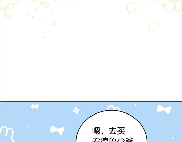 漫画《太可爱了怎么办》第18话 学写名字第64张图