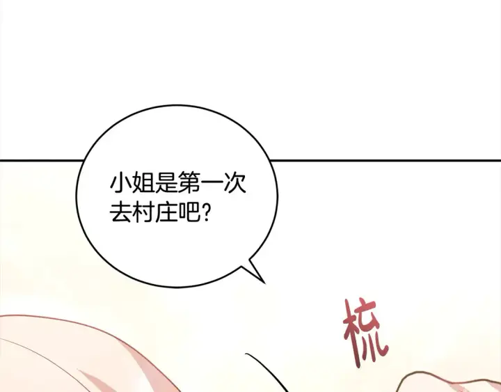 漫画《太可爱了怎么办》第18话 学写名字第67张图