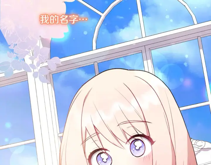 漫画《太可爱了怎么办》第18话 学写名字第7张图