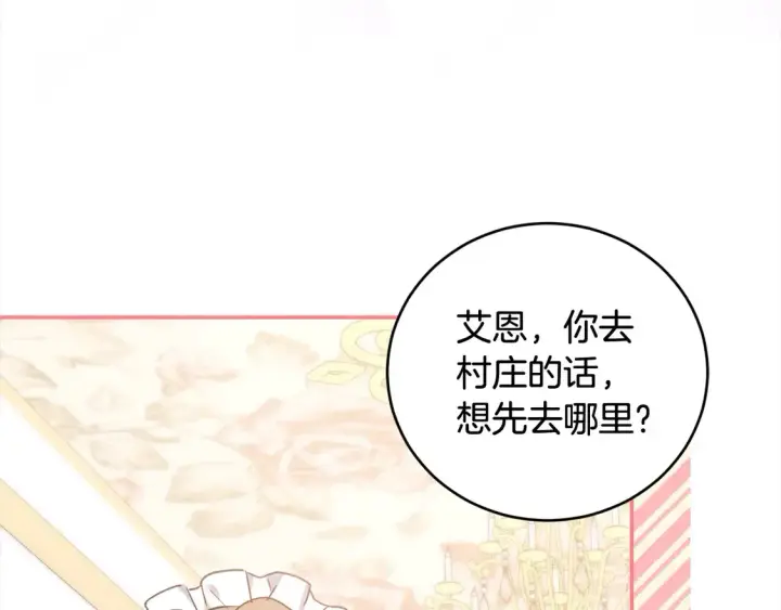 漫画《太可爱了怎么办》第18话 学写名字第71张图