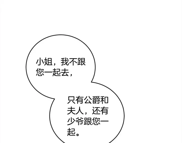 漫画《太可爱了怎么办》第18话 学写名字第74张图