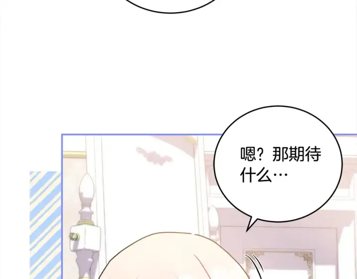 漫画《太可爱了怎么办》第18话 学写名字第75张图