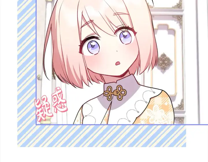 漫画《太可爱了怎么办》第18话 学写名字第76张图