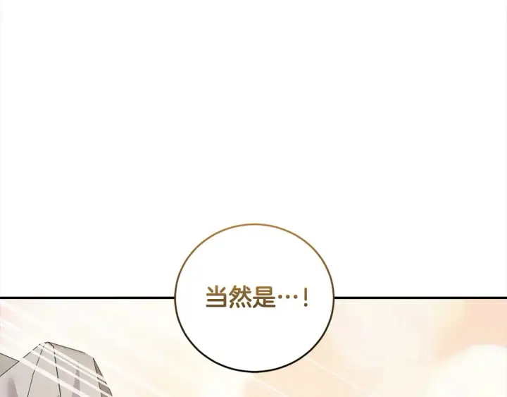 漫画《太可爱了怎么办》第18话 学写名字第77张图