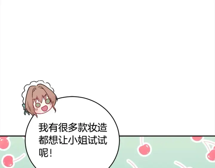 漫画《太可爱了怎么办》第18话 学写名字第86张图