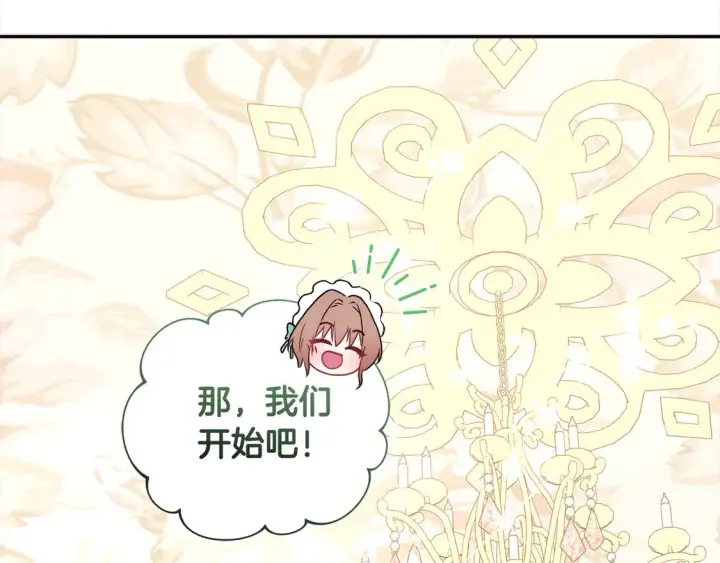 漫画《太可爱了怎么办》第18话 学写名字第89张图
