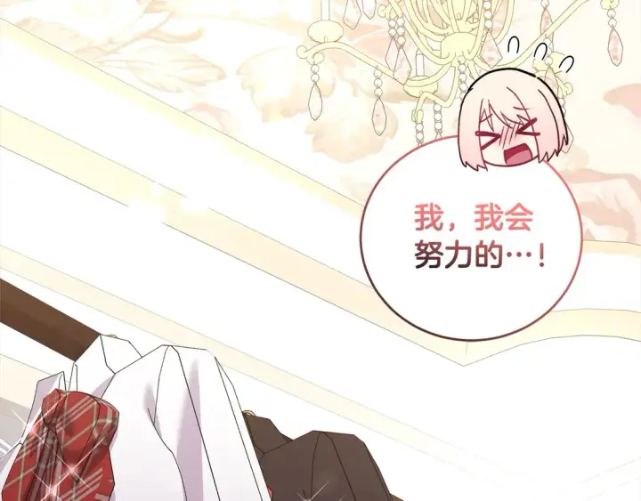 漫画《太可爱了怎么办》第18话 学写名字第90张图
