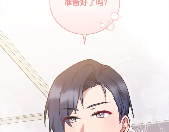 漫画《太可爱了怎么办》第18话 学写名字第95张图