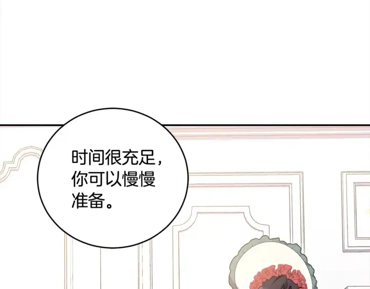 漫画《太可爱了怎么办》第18话 学写名字第99张图