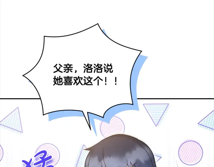 漫画《太可爱了怎么办》第19话 初次购物第101张图