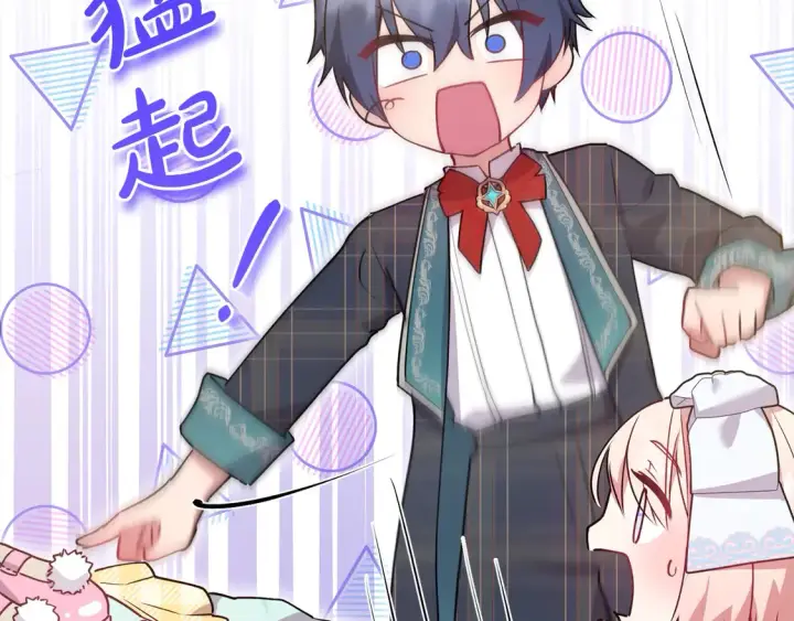 漫画《太可爱了怎么办》第19话 初次购物第102张图