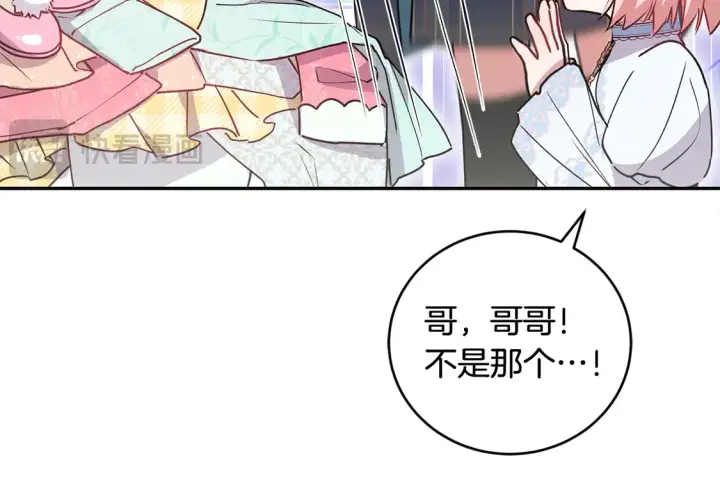 漫画《太可爱了怎么办》第19话 初次购物第103张图