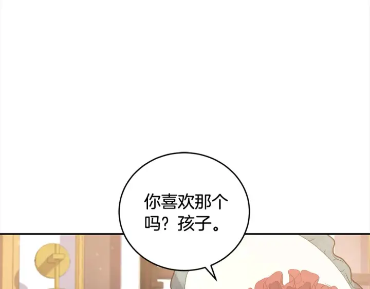 漫画《太可爱了怎么办》第19话 初次购物第104张图