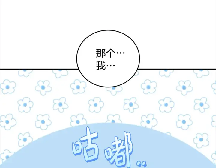 漫画《太可爱了怎么办》第19话 初次购物第107张图