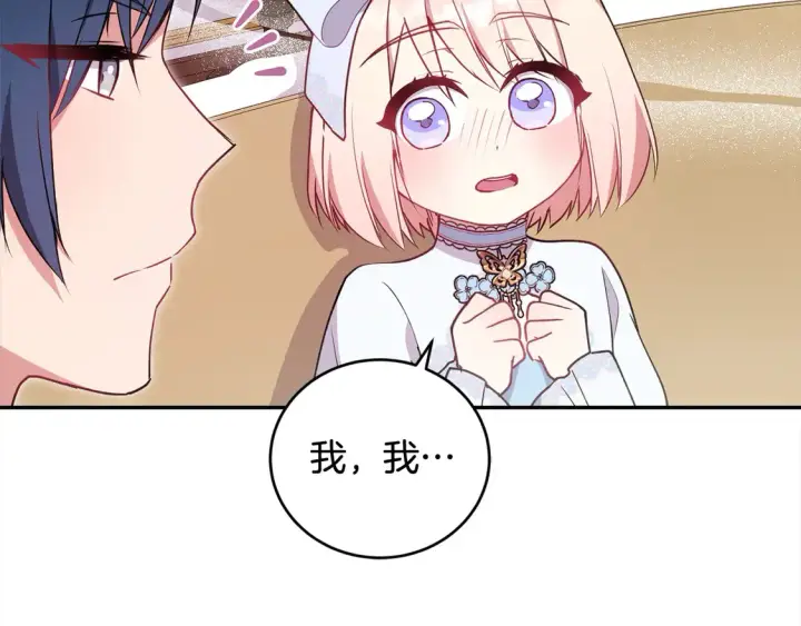 漫画《太可爱了怎么办》第19话 初次购物第11张图
