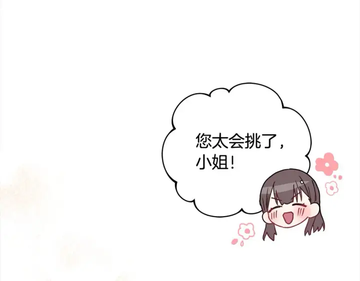 漫画《太可爱了怎么办》第19话 初次购物第111张图