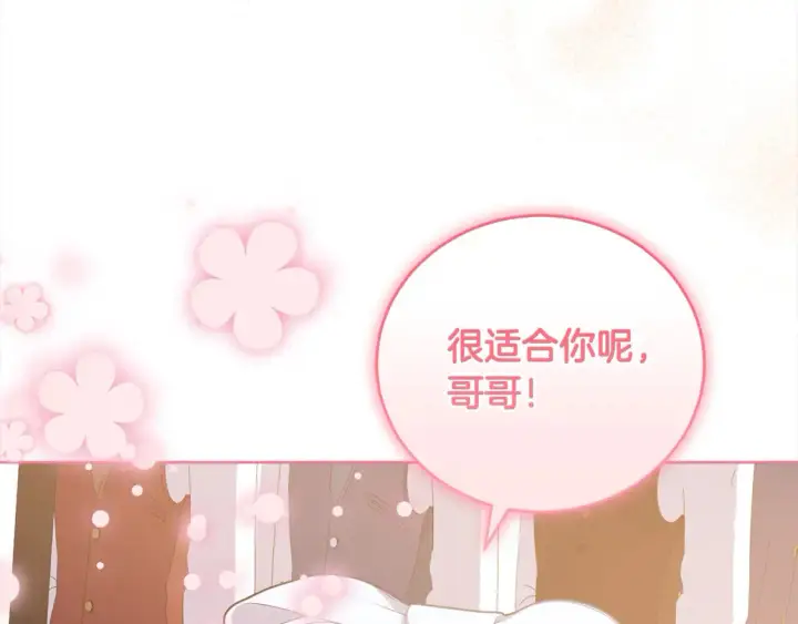漫画《太可爱了怎么办》第19话 初次购物第118张图