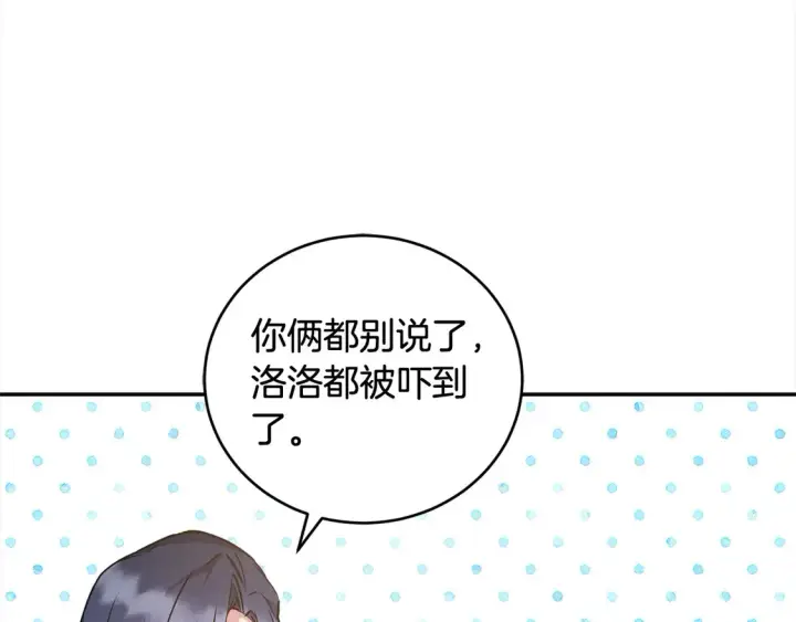 漫画《太可爱了怎么办》第19话 初次购物第12张图