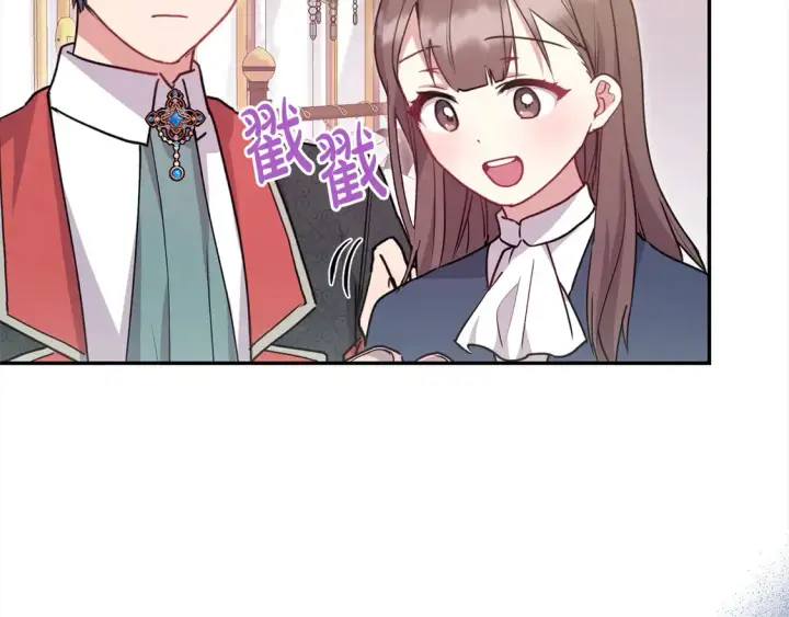漫画《太可爱了怎么办》第19话 初次购物第125张图