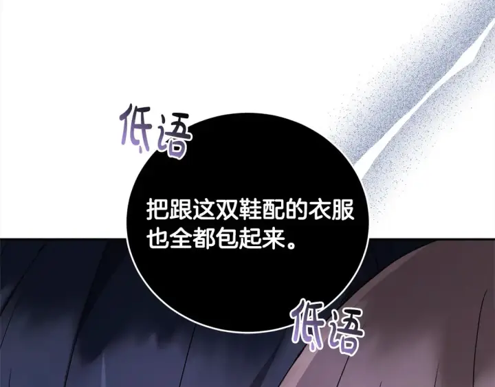 漫画《太可爱了怎么办》第19话 初次购物第126张图