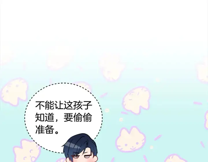 漫画《太可爱了怎么办》第19话 初次购物第129张图