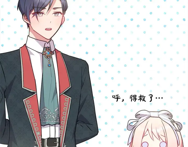 漫画《太可爱了怎么办》第19话 初次购物第13张图